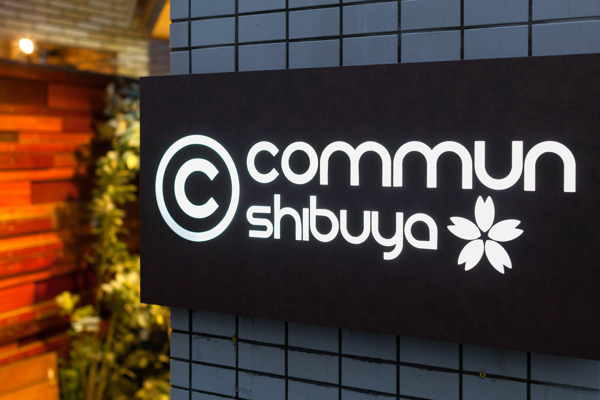 Отель Commun Shibuya Токио Экстерьер фото